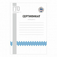 Сертификат GTO 010/BL